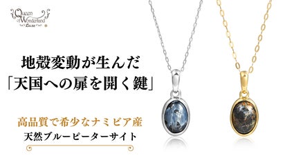 超希少】高品質な ナミビア産 AAAグレード ブルーピーターサイト