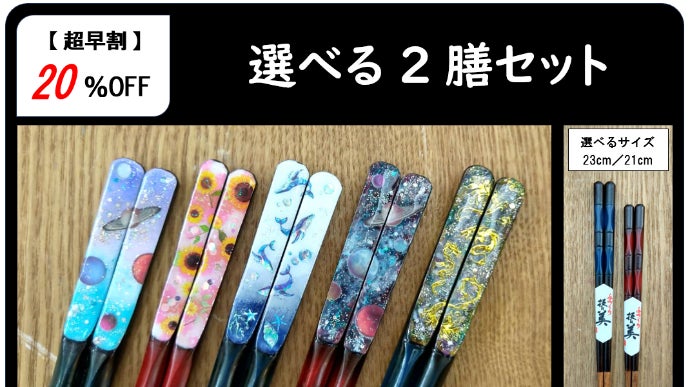 摘まみやすいは当たり前！ スティックアートで彩る、存在感抜群の特別
