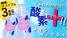 農業用ナノバブルの先駆者、カクイチが作る高密度酸素ナノバブル水。泡の数3億個！
