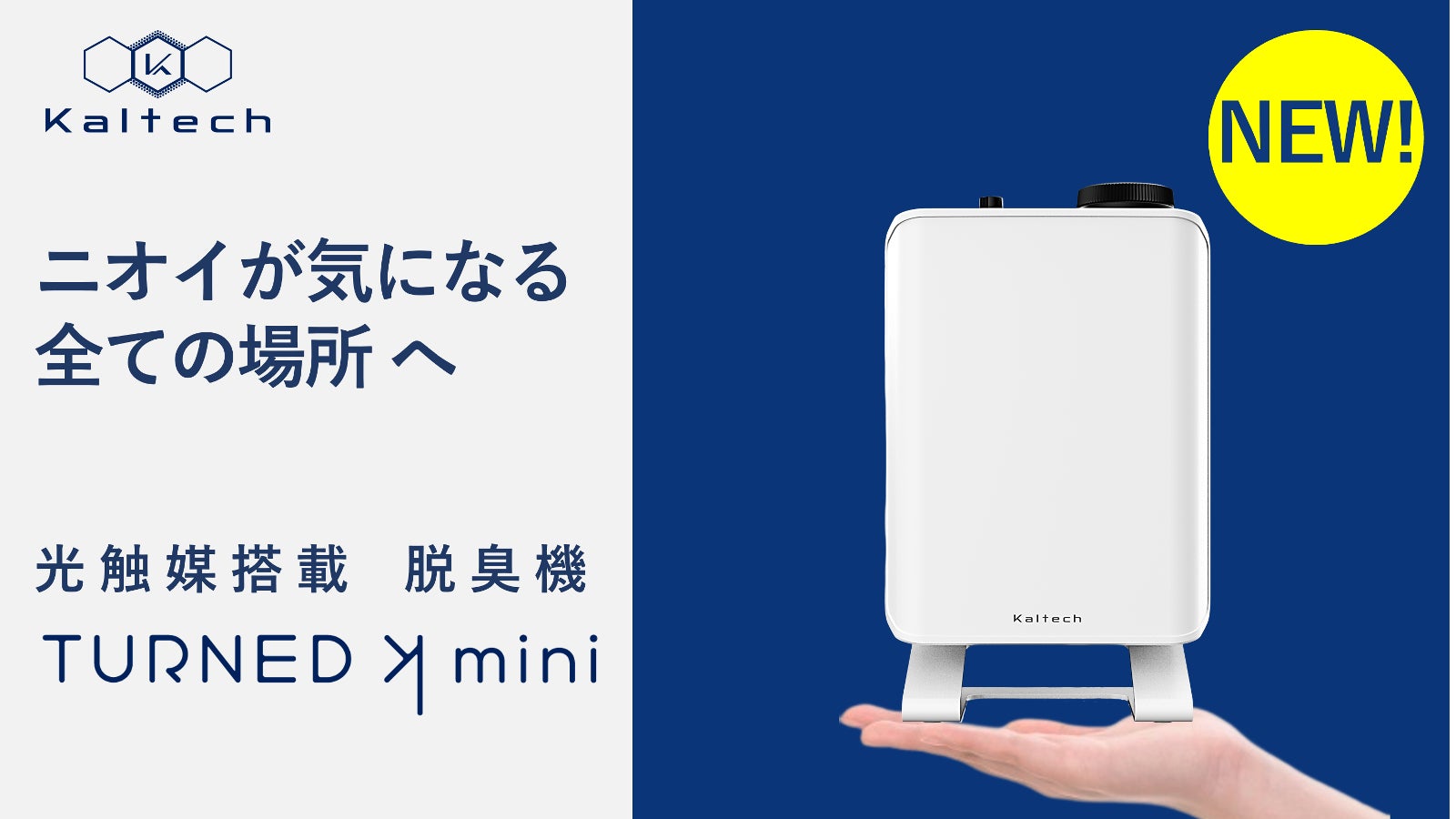カルテック株式会社 のプロジェクト｜マクアケ - アタラシイものや体験