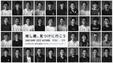 全国46蔵の若手醸造家が集まる日本酒イベント「若手の夜明け」東京・大手町で開催！