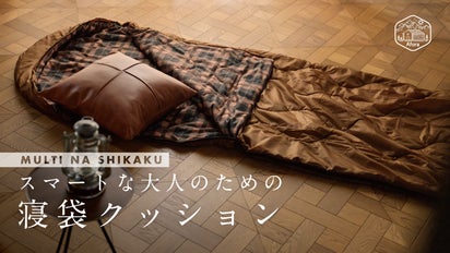 寝袋にもなるクッション❗️新品未使用 Amazon.co.jp: Afora マルチナシカク 寝袋 洗える オール