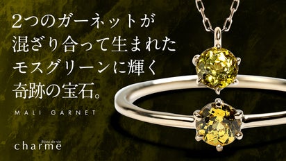 2つのガーネットが混ざる】モスグリーンの希少石『マリガーネット』の 