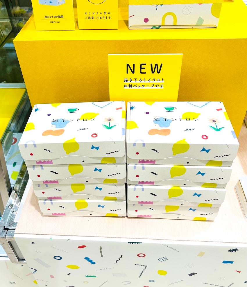 人気レモンケーキ「週末シトロン」がドリンクに！？週末を彩る