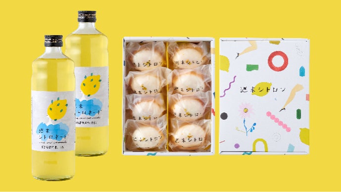 人気レモンケーキ「週末シトロン」がドリンクに！？週末を彩る