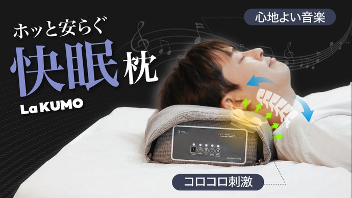 枕 ピロー（LaKUMO） 惜しみ 