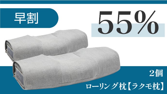 新品未開封 スピーカーとローリング機能付き枕【LaKUMO】 コロコロ刺激を感じ、心地よい音楽を聴きながら眠る！ローリング