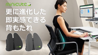 腰の動きに合わせた人間工学背もたれ、腰をしっかりサポート、即実感