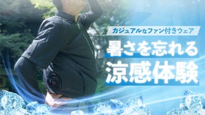 違和感を与えないカジュアルなファン付きウェア！根本的に暑いを解決。爽快な夏を！