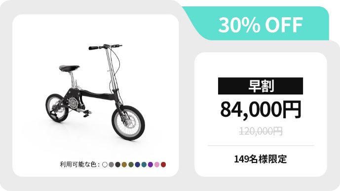 小さいながらも速さには負けない新しい折り畳み自転車POP―CYCLE