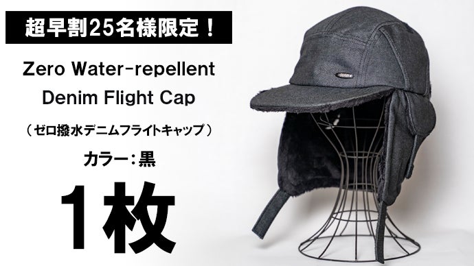 優れた撥水性×保温性×防寒性。寒い冬を快適にする【多機能】デニム