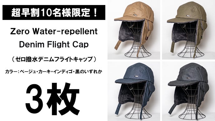 優れた撥水性×保温性×防寒性。寒い冬を快適にする【多機能】デニム