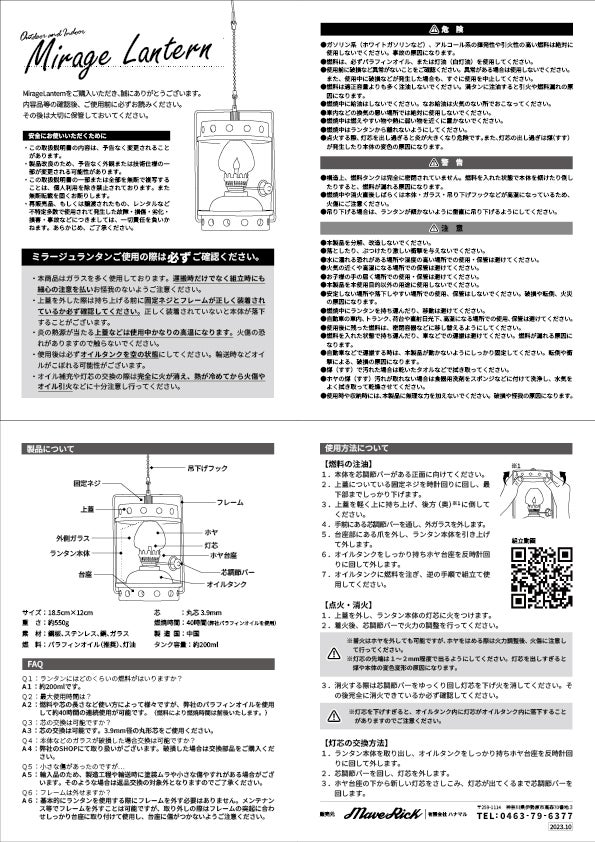 Makuake｜オイルランタンなのに風に強い！インテリアにも最適
