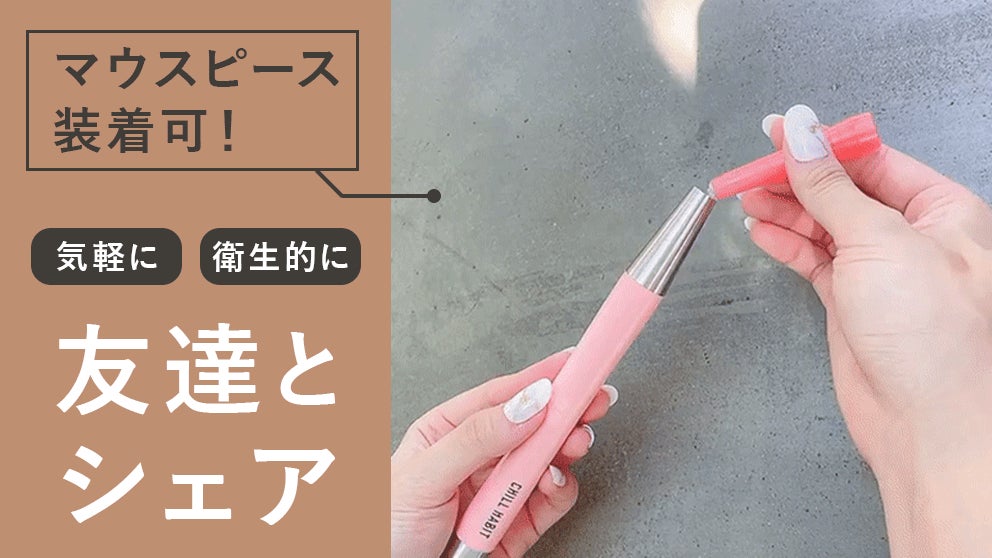 CHILL HABIT チルハビット デジタルシーシャ 3個セット chill habit