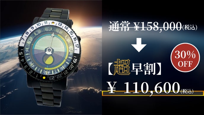 入手不可能！ManU旧ロゴ腕時計 入手不可能！ManU旧ロゴ腕時計