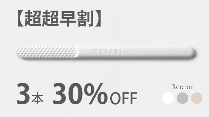 機能も見た目もこだわるあなたへ。舌の汚れを優しく揉み出す全く新しい