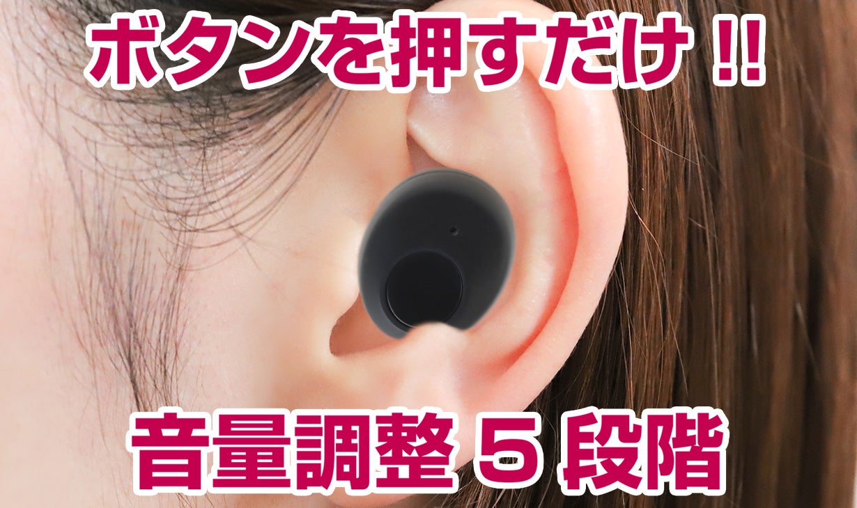 福井の眼鏡屋が本気で作った】初心者におすすめ！簡単片耳用デジタル集