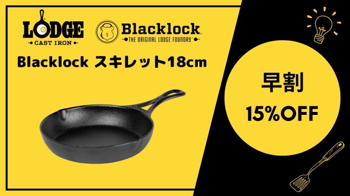 料理を振る舞いたくなる。”焼く”に特化した一生モノの鉄フライパン