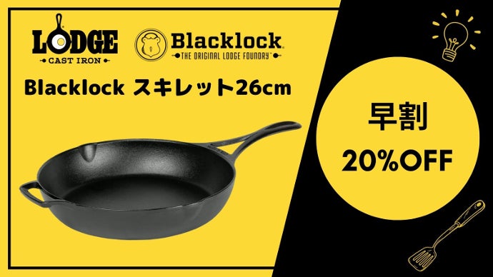 料理を振る舞いたくなる。”焼く”に特化した一生モノの鉄フライパン