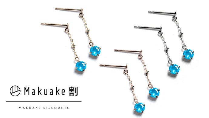 蒼深の煌めき】美しいネオンに輝く希少石『ネオンブルーアパタイト』の