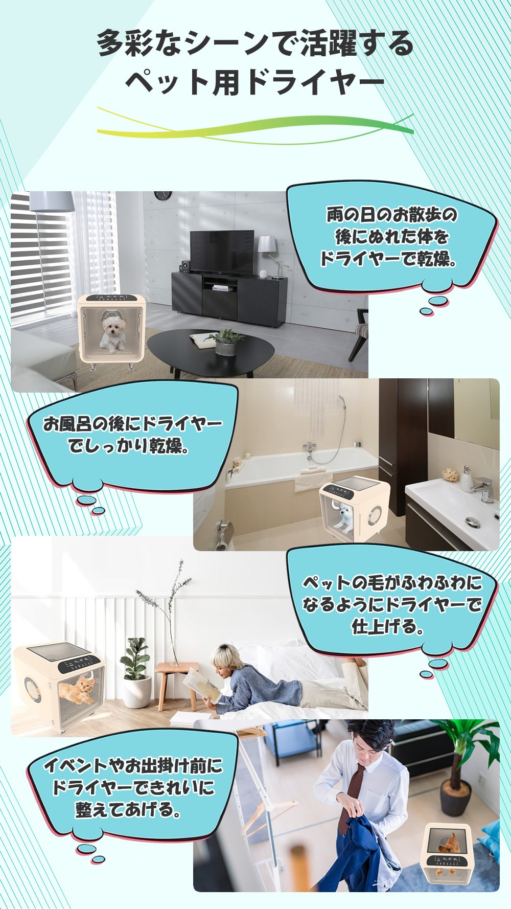 アプリで簡単操作！ペットの魔法のドライヤー♪キャスター付きで楽々
