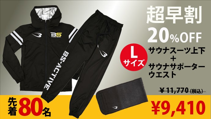 ＢＵＲＮ－ＳＵＩＴ】サウナスーツアクティブ セットアップスーツ Ｓ カモフラージュ GM046SETSCF｜BODYMAKER（ボディメーカー） BRAVE  PERSON メンズ 体型 ボディスーツ 伸縮性 ワークアウトウェア 水着 フィットネス サイクリング 2241 US BRAVE PERSON 2241 体型体型ボディースーツ 伸縮性ワークアウト服 スイムウェア フィットネス サイクリング US サ