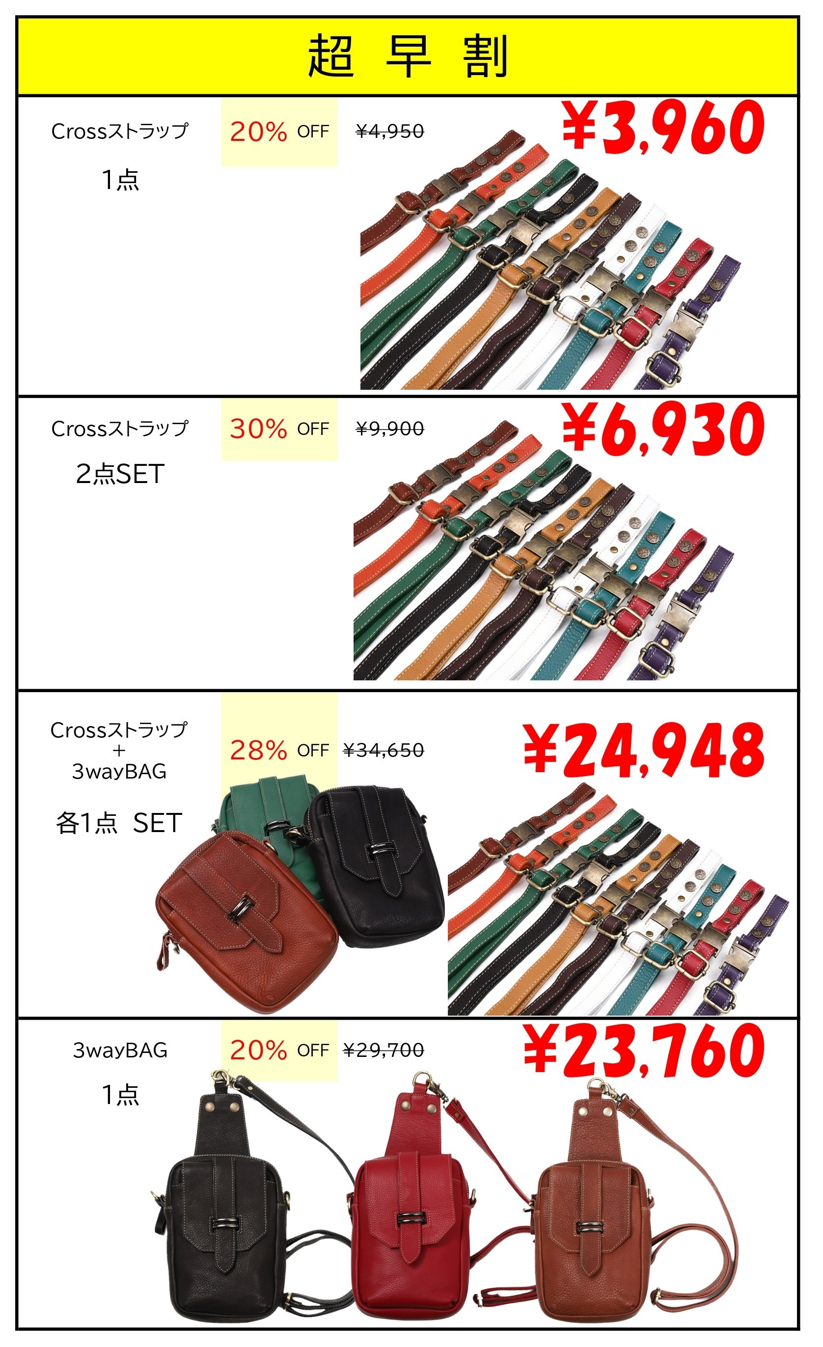 快適☆CrossストラップにLeatherVersionが新登場!!｜マクアケ