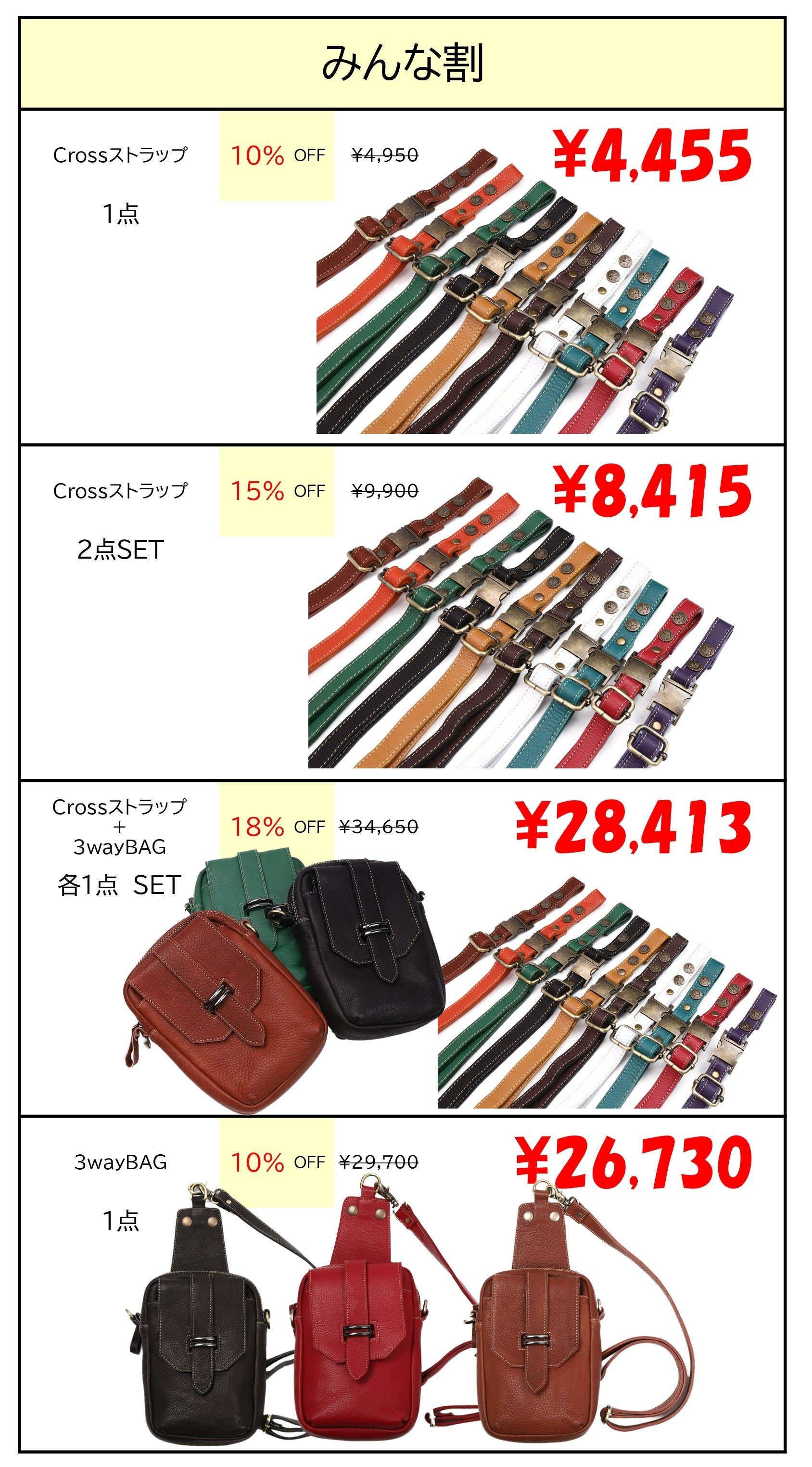 快適☆CrossストラップにLeatherVersionが新登場!!｜マクアケ