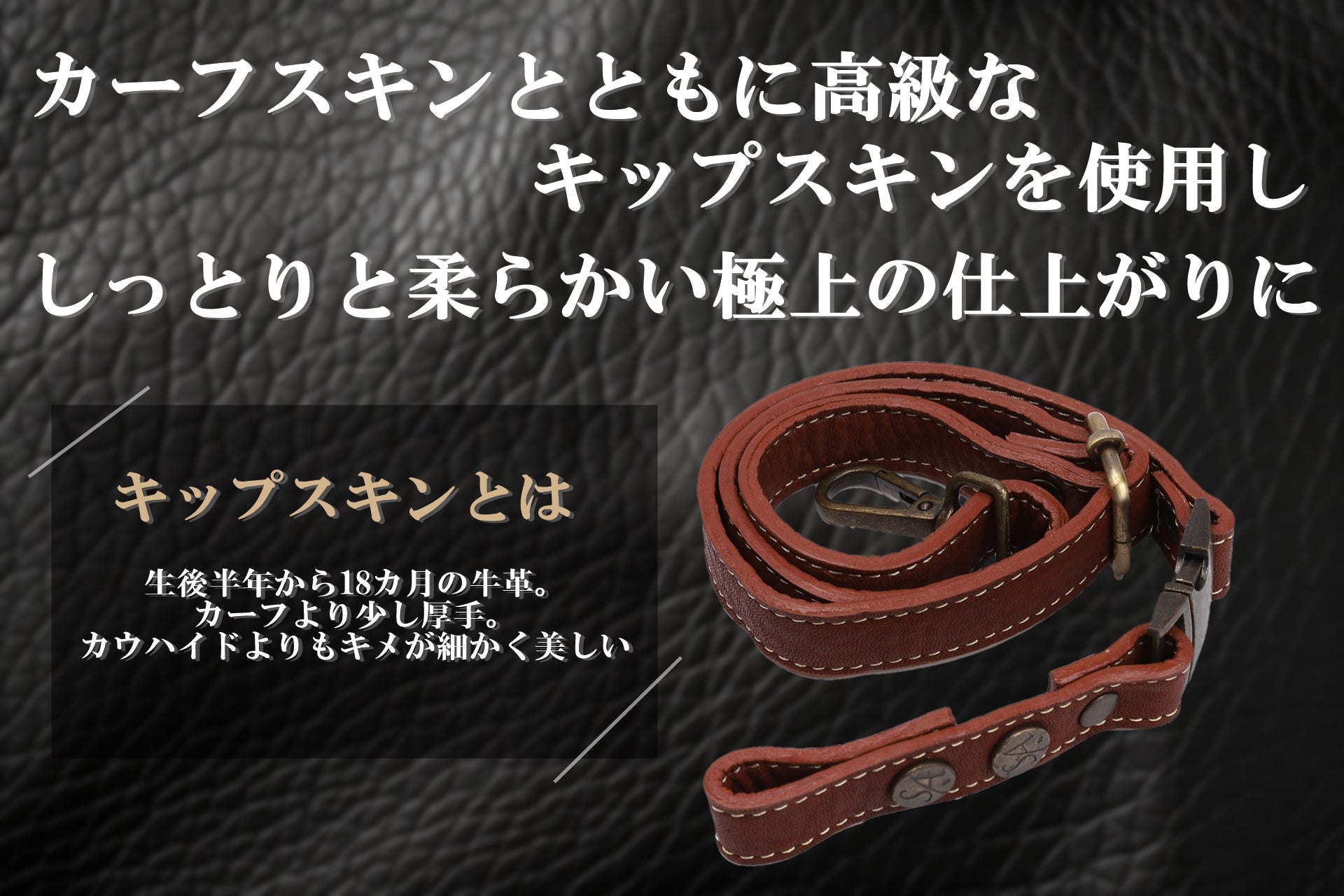 快適☆CrossストラップにLeatherVersionが新登場!!｜マクアケ
