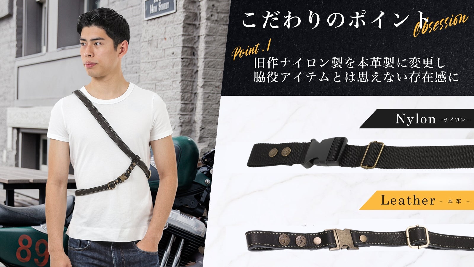 快適☆CrossストラップにLeatherVersionが新登場!!｜マクアケ