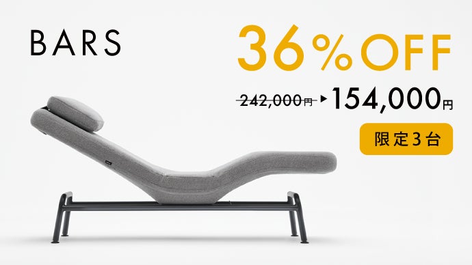 まるで無重力空間】究極のリラックス姿勢を科学した動くソファベンチ