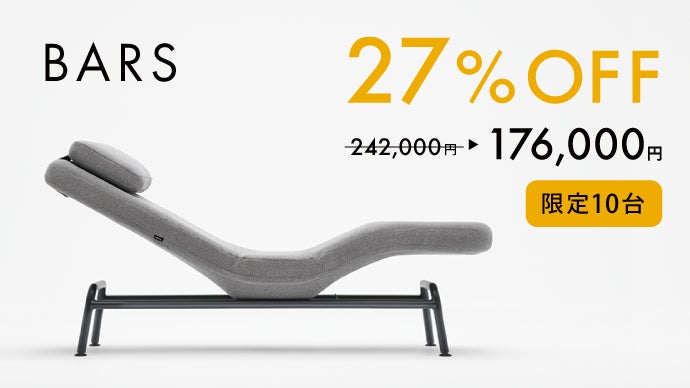 まるで無重力空間】究極のリラックス姿勢を科学した動くソファベンチ