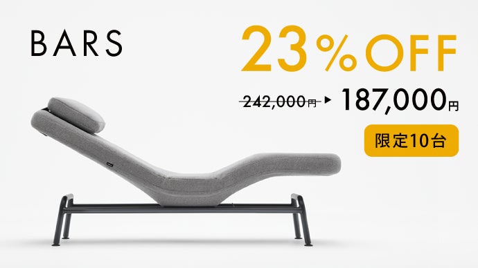 まるで無重力空間】究極のリラックス姿勢を科学した動くソファベンチ