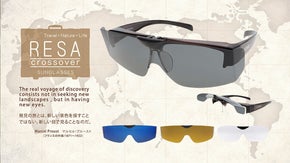 【福井の眼鏡企業考案】瞬時に脱着！サングラスにもルーペにもなるオーバーグラス