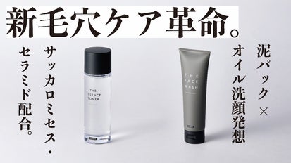 スキンケア まとめ売り！！ 破格！！！ 毛穴ケア革命。もう浮気できない究極の極上スキンケア『HYGGE