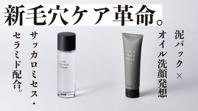 スキンケア まとめ売り！！ 破格！！！ 毛穴ケア革命。もう浮気できない究極の極上スキンケア『HYGGE