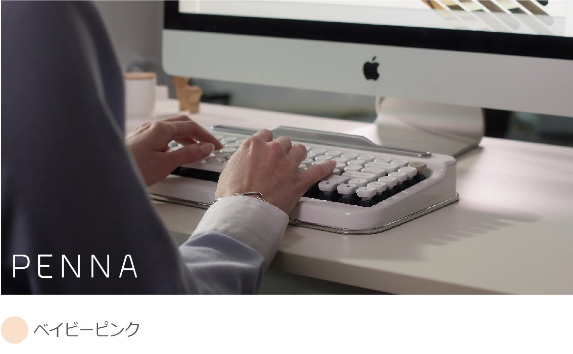 PENNA ワイヤレスキーボード 本体 レトロな雰囲気。なのにデジタル。タイプライター風ワイヤレス