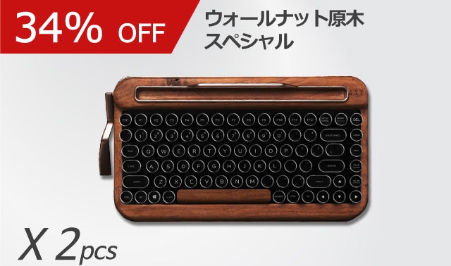 レトロな雰囲気。なのにデジタル。タイプライター風ワイヤレス