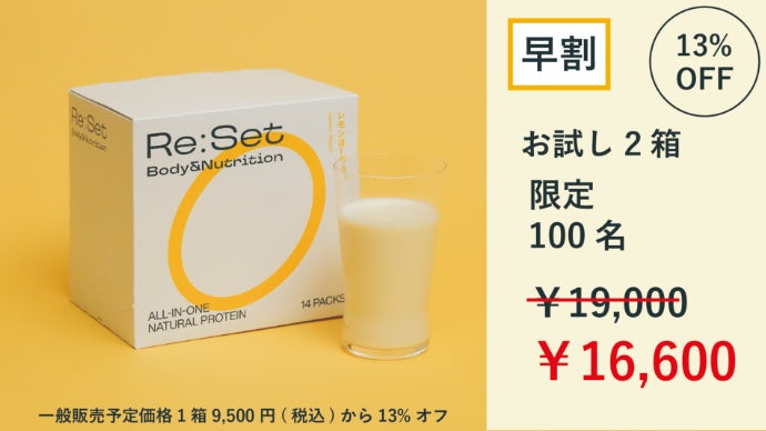 一食置き換えで胃をリセット】栄養満点のオールインワン