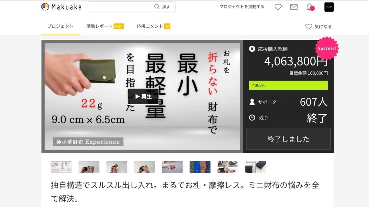 独自構造でスルスル出し入れ。まるでお札・摩擦レス。幸運の蛇革