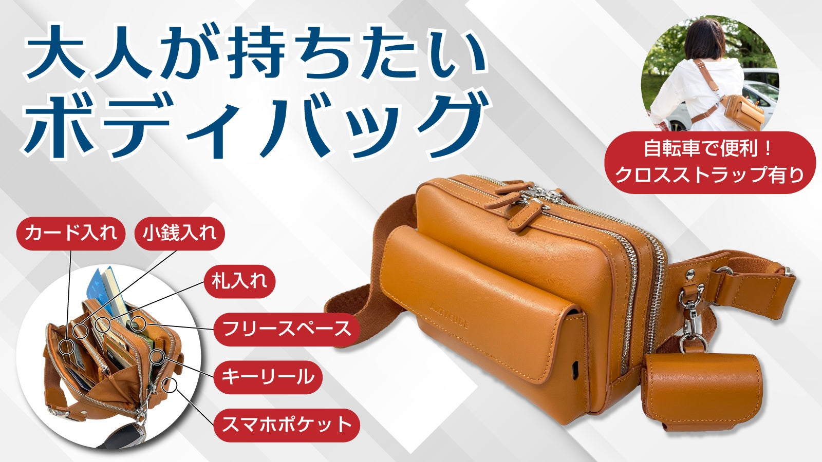 天然本革仕様 小さいサイズ感ながら大容量＆機能性にこだわった 究極の