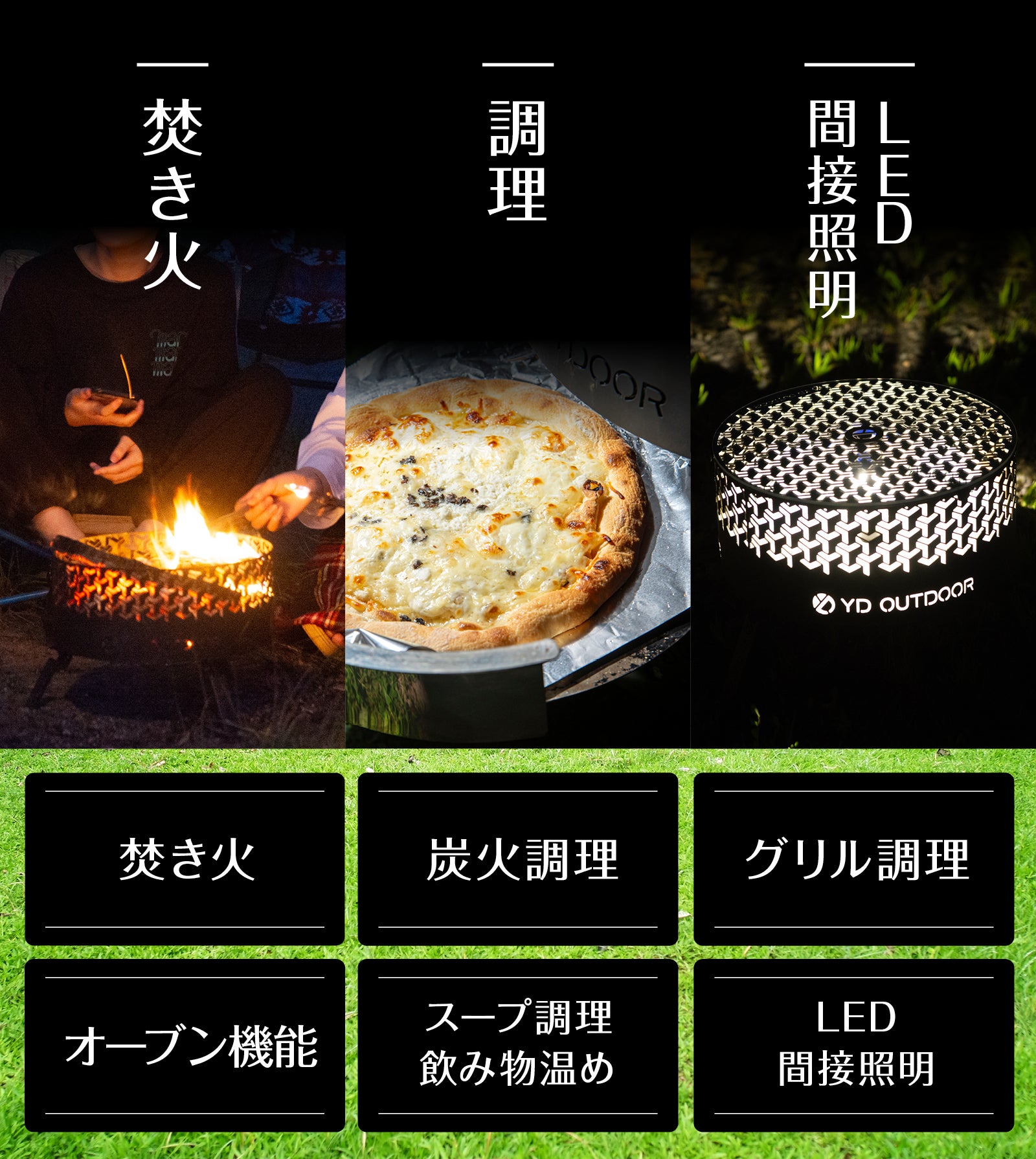 1台3役】焚き火×調理×LED照明！多機能焚き火台｜シングランピング