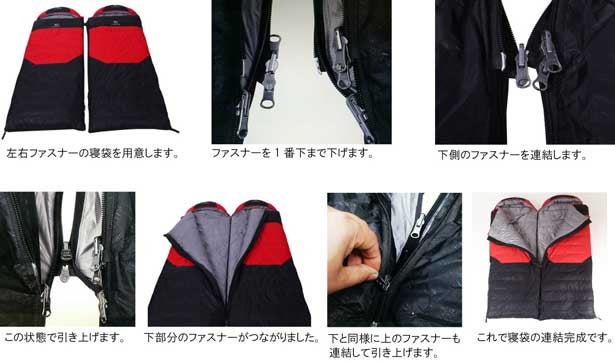 とっても温かい高級ダウン 冬用寝袋 左右のファスナーで2個の