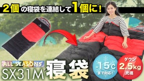 とっても温かい高級ダウン 冬用寝袋 左右のファスナーで2個の寝袋が連結出来ます！