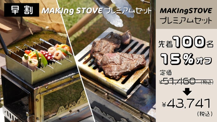 自分だけのバーベキュープロジェクトを作ろう現地ピックアップ Prop 