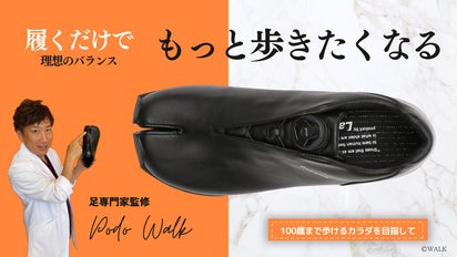 【未使用】PODOWALK 足袋型 ダイヤル式 スニーカー日本製24.5cm 足の専門家】前田直樹監修！足袋型バランスサポートシューズ