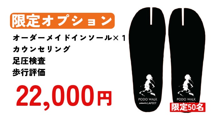 足の専門家】前田直樹監修！足袋型バランスサポートシューズ