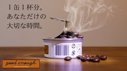 自分時間をより贅沢に】いつでも挽きたての香りと風味を楽しめる焙煎済