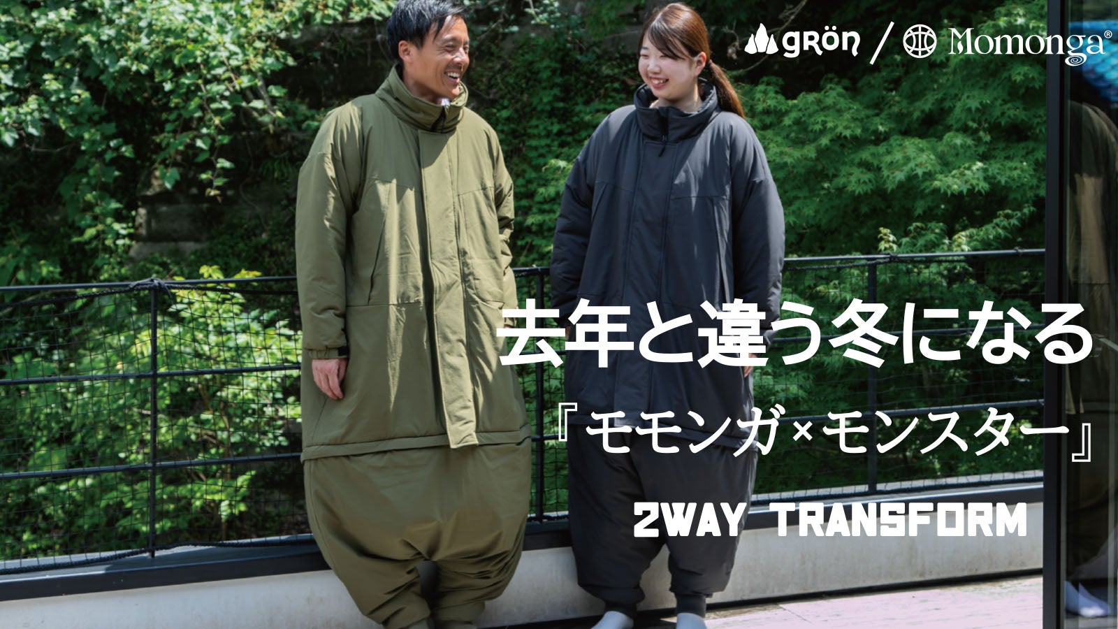 モモンガ3 マクアケ モモンガ用 服