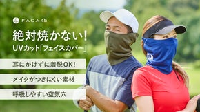 エステサロンオーナーが３年かけて開発！マグネット＆耳ひもの２WAYフェイスカバー